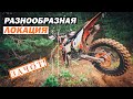 Окрестности Ланьшинского карьера - Новая Эндуро локация №14