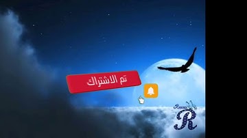 Surat Al-Hashr سورة الحشر  Bisha Wa Qadir  Al-Kurdi .پيشه وا قادر الكردي