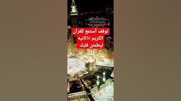 تلاوة تزلزل القلوب تقشعر لها الأبدان بصوت خاشع جميل جداً تهز القلوب