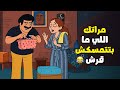 مسرحية المتزوجون الحساب كله 900 جنيه بس لما مراتك اللي ماتتمسكش فلوس تنزل السوق مسرحية المتزوجون الحساب كله 900 جنيه بس لما مراتك اللي ماتتمسكش فلوس تنزل السوق