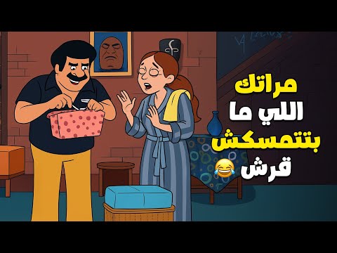 مسرحية المتزوجون الحساب كله 900 جنيه بس لما مراتك اللي ماتتمسكش فلوس تنزل السوق