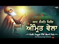 Sadh Sangat Mil Amrit Vela | New Shabad Gurbani Kirtan 2021 | Bhai Hardeep Singh Ji Koharka Mp3 Song