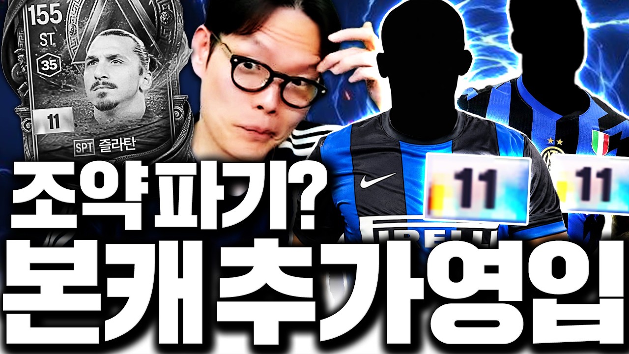 본캐 마지막 영입으로 서버1위팀 완성했습니다 최초공개!!!