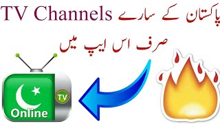 All Pakistani TV channels in this app🔥🔥🔥 screenshot 2