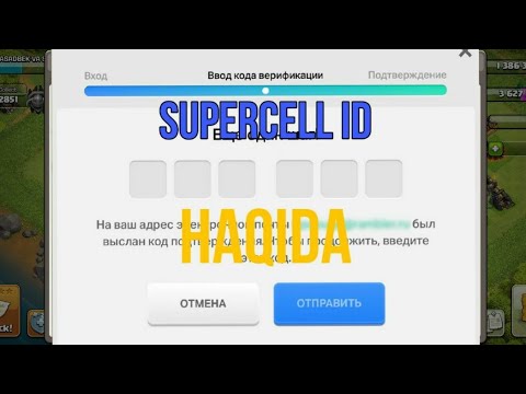 Supercell Id Haqida?