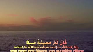 Surah Ta Ha 124-126 Reciter Sherif Mustafa