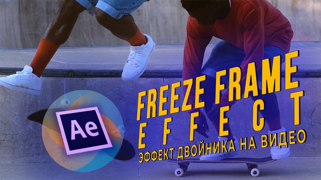 Freeze video