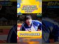 アメ食い競走がオジさんで大混乱！＃菊池風磨#ドッキリ gp #金の像 #ダウンタウン#テレビ #いいね#ドッキリ GP #DokkiriGP #shorts #ダウンタウン #テレビ#いいね