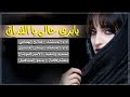 يابري حالي يالفراق ٢٠١٨ يابري حالي يالفراق ٢٠١٨
