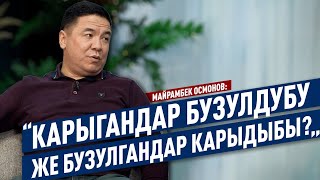 «Чыгармачылыкта Деле Дыйканмын» Дейт Майрамбек Осмонов