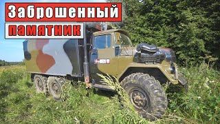 Едем в Заброшенную Россию, найти и покрасить памятник!