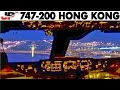 Fantastic 747 Dawn Approach into Hong Kong (2005)