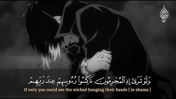 اسلام صبحي تلاوة خاشعة | ولو ترى إذ المجرمون ناكسوا رءوسهم عند ربهم