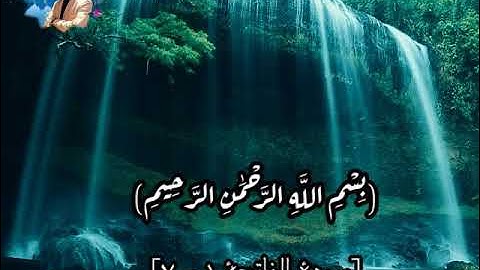 سورة الفاتحة_للشيخ القارئ مجاهد الحجاجي_حالات واتساب