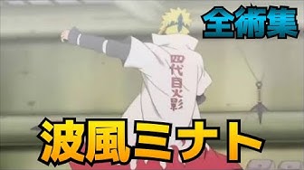 四代目火影 Youtube 四代目火影 Youtube