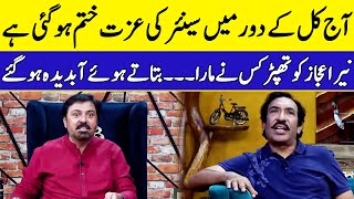 Nayyer Ejaz Ko Thappar Kis Ne Mara? | Nayyer Ejaz Interview | G Sarkar with Nauman Ijaz