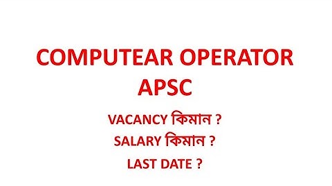 COMPUTER OPERATOR APSC
