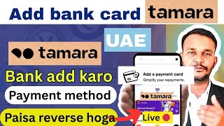 Add payment Method in tamara | Add bank details in tamara | tamara mae bank card kaise Add karein 
