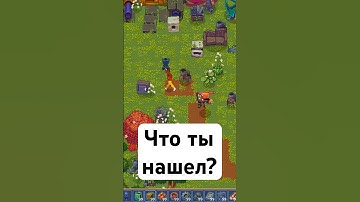 Исследуй этот удивительный мир #ретроигры #gamedevblog #indiegame #retrogameroom #игры #бравлстарс