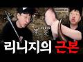 다 필요없어 리니지는 이게 짱입니다? 리니지클래식【 똘끼 】