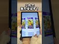 【ポケポケ】毎日のパック開封が楽しみになってきたやつ #ポケモン #ボイロ実況