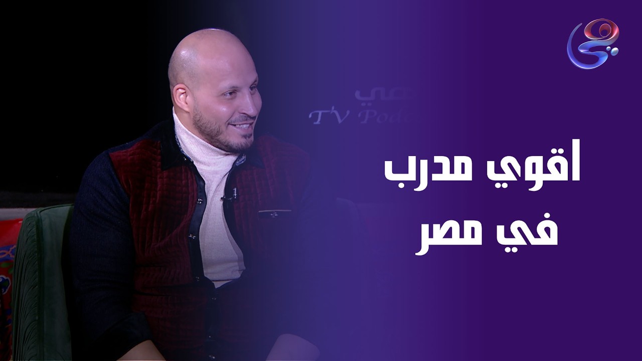 كابتن مصطفي قدر يحول من الاكيل مراد مكرم اللي مراد مكرم الرياضي💪✨