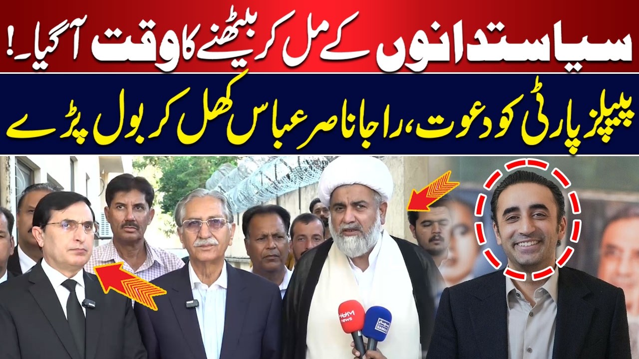 It’s Time for Politicians to Sit Together | Invitation to PPP | Raja Nasir Abbas Speaks Out