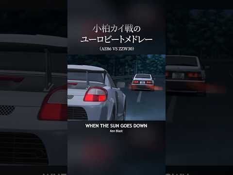 小柏カイ戦2 Initiald 頭文字d イニシャルd Ae86 ハチロク Mrs Car 車 ユーロビート Eurobeat スポーツカー Shorts おすすめ