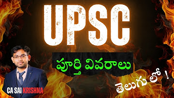 UPSC Full Details in Telugu | IAS, IPS, IFS Explained Step by Step!  | CA SAI KRISHNA