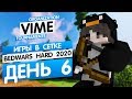 Турнир BedWars Hard [Зима 2020] | День 6 (Игры в сетке)