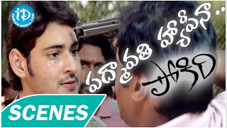 Pokiri Movie Scenes || Mahesh Babu Warning to Ashish Vidyarthi || Ileana || Puri Jagannadh