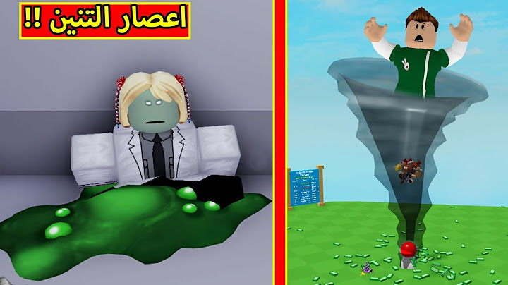 اعصار التنين و المختبر المرعب لعبة roblox !! 😲🧟‍♂️