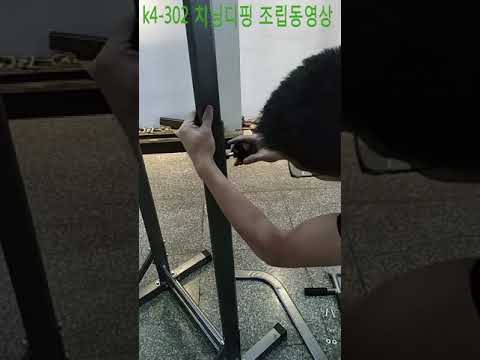 k4 302 조립설명서 아몸디