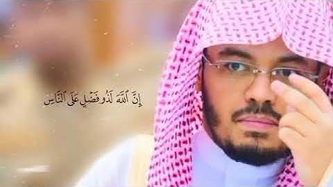 إِنَّ اللَّهَ لَذُو فَضلٍ علَى النَّاسِ | هدوء وخشوع لا مثيل له | سورة يونس - من نوادر فجريات الدخيل