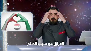منو الكليط الي صالح بين السعودية وايران | البشير شو ستار اكس