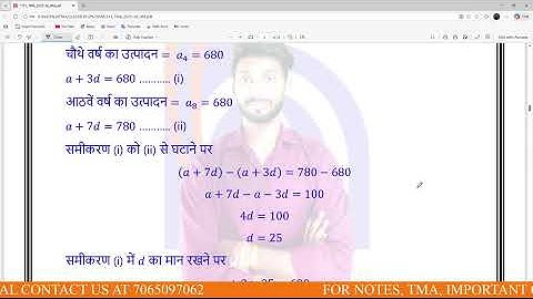 NIOS Class Mathematics (311) 2025-26 || NIOS 12th Maths Hindi Medium Solved TMA