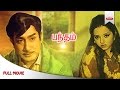 Bandham tamil full movie  sivaji ganesan  kajal kiran  shalini  anand babu  saanhaa movies