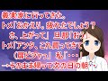 【スカッとする話】義実家に行ってきた。トメ「あらぁ、おかえり。疲れたでしょう？さ、上がって」旦那「おう」トメ「アンタ、これ買ってきて（扉ピシャっ」私「・・・」→そのまま帰って次の日の朝・・