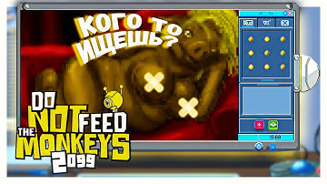 СЛЕЖУ ЗА ПРИМАТАМИ 24 ЧАСА ➤ Do Not Feed the Monkeys 2099 #1