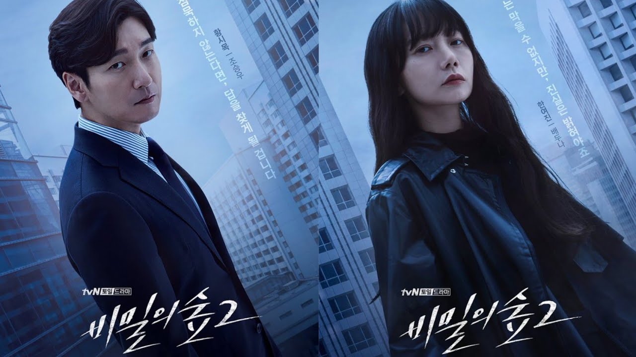 Stranger 2 (비밀의 숲 2) Korean Drama 2020 - YouTube