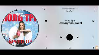 @maryanalokel-Ноль Три speed up