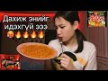 Бичлэгэн дээрээ уйлсан нь😭  || Spicy Noodle Challenge🔥