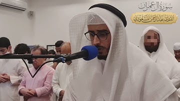 تلاوة حجازية خاشعة من آل عمران | ليلة ٦ رمضان ١٤٤٣ هـ | مسجد شريفة المناعي | عبدالرحمن المسعودي