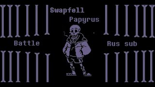 Swapfell Papyrus (демо) (Undertale Fan-games) {RUS SUB}