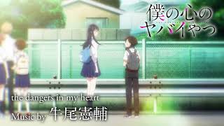 TVアニメ「僕の心のヤバイやつ」Music by 牛尾憲輔【the dangers in my heart】
