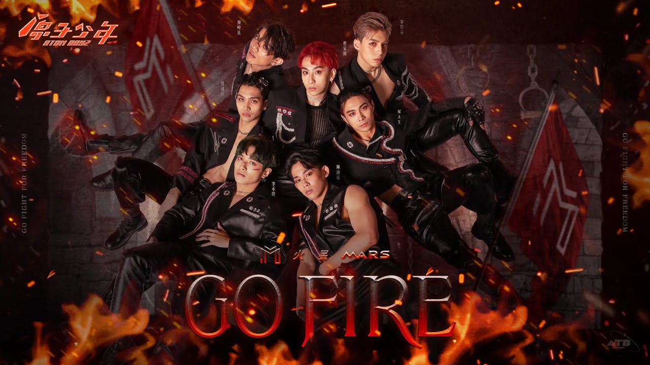 Mira 【純享版】原來的少年|火星《Go Fire》ATOM BOYZ MARS  ‘Go Fire’ en YouTube Mira 【純享版】原來的少年|火星《Go Fire》ATOM BOYZ MARS  ‘Go Fire’ en YouTube