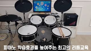 드럼앤조이를 소개합니다 (피아노학원 홍보와 부가수익에 최고)
