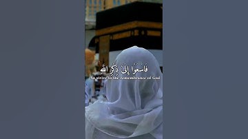 جمعه مباركه (سورة الجمعه)🤍🤍
