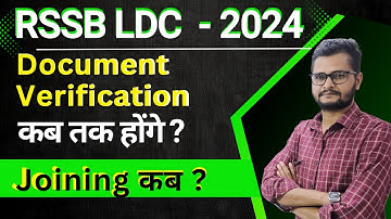RSSB LDC EXAM-2024 ll Document Verification Date Information! Joining कब तक होगी?