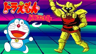 [Doraemon Nobita No Dorabian Night] Pc Engine - Longplay - on3mangames